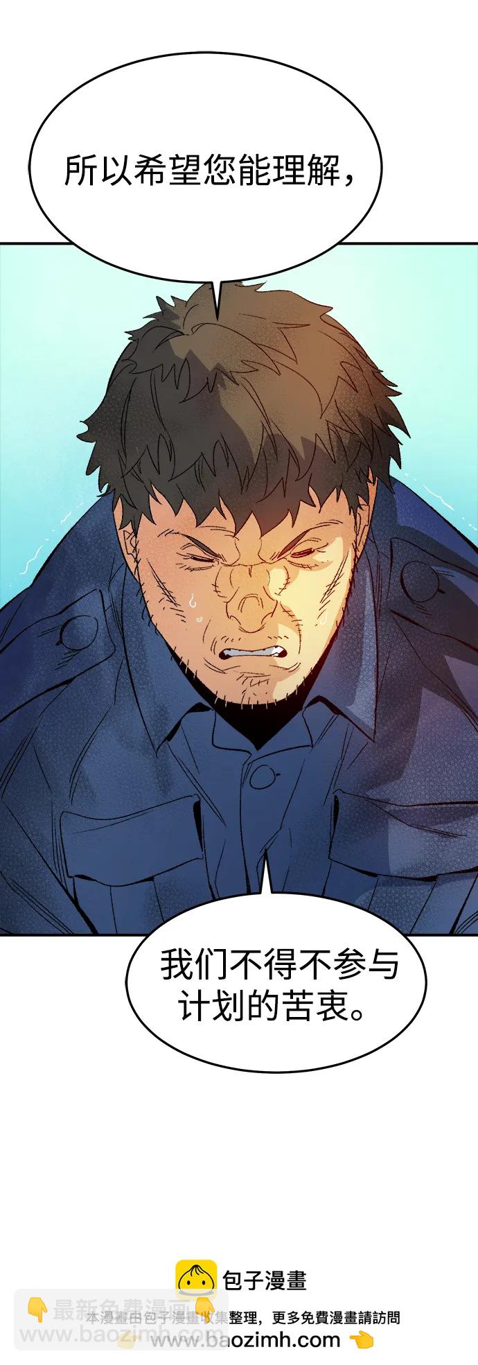 死靈法師：亡靈支配者 - [第120話] A區，征伐惡魔 -3(2/2) - 4