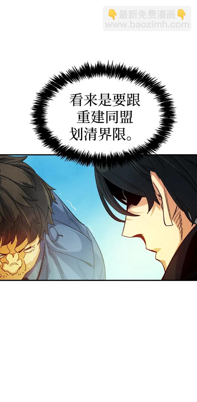 死靈法師：亡靈支配者 - [第120話] A區，征伐惡魔 -3(2/2) - 5