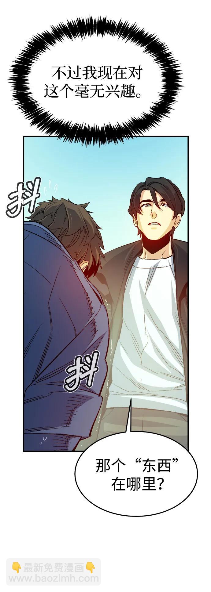 死靈法師：亡靈支配者 - [第120話] A區，征伐惡魔 -3(2/2) - 6