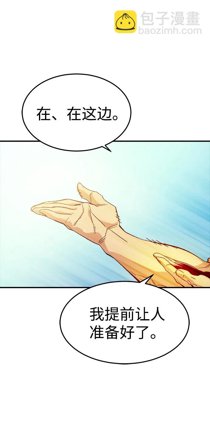 死靈法師：亡靈支配者 - [第120話] A區，征伐惡魔 -3(2/2) - 7