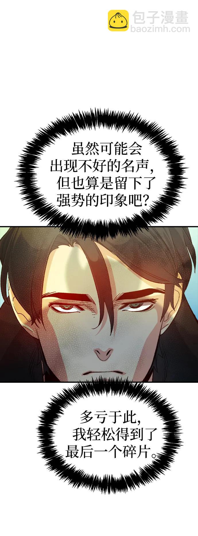 死靈法師：亡靈支配者 - [第120話] A區，征伐惡魔 -3(2/2) - 1