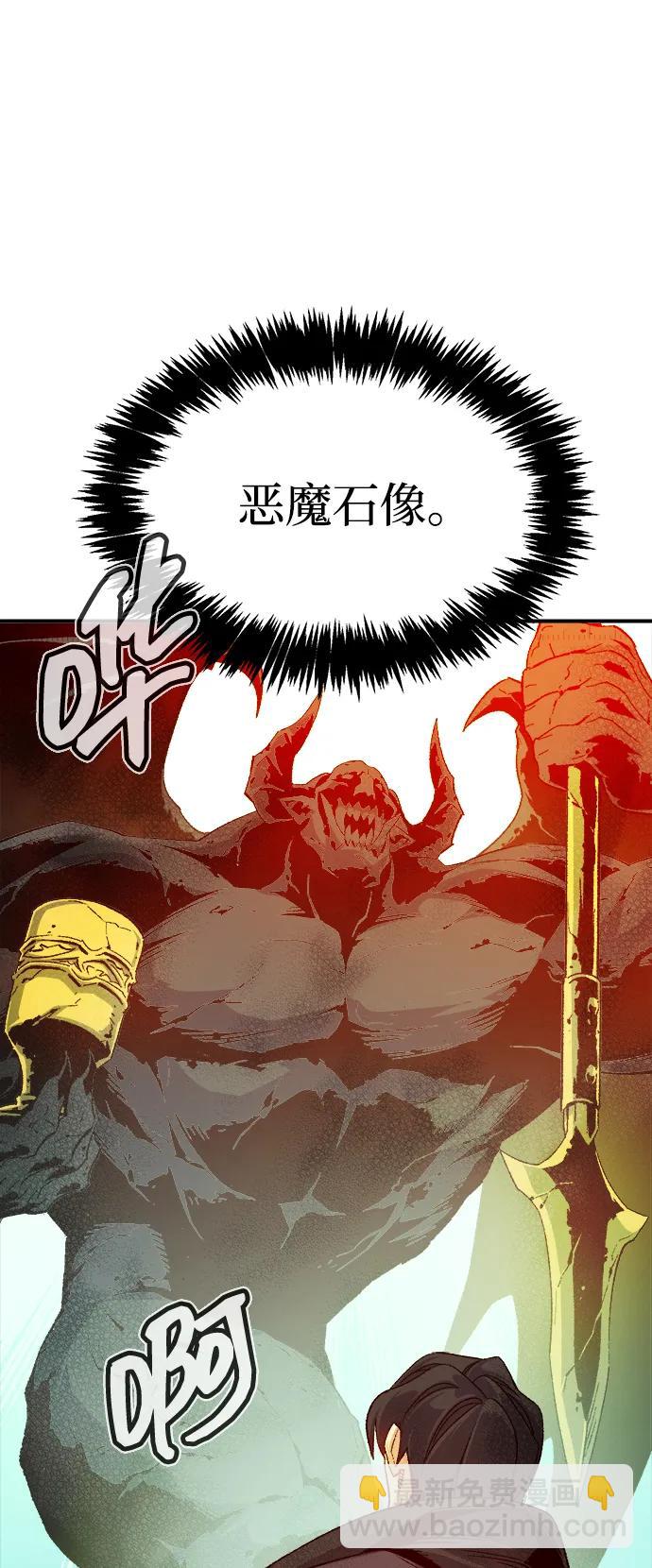 死靈法師：亡靈支配者 - [第120話] A區，征伐惡魔 -3(2/2) - 2