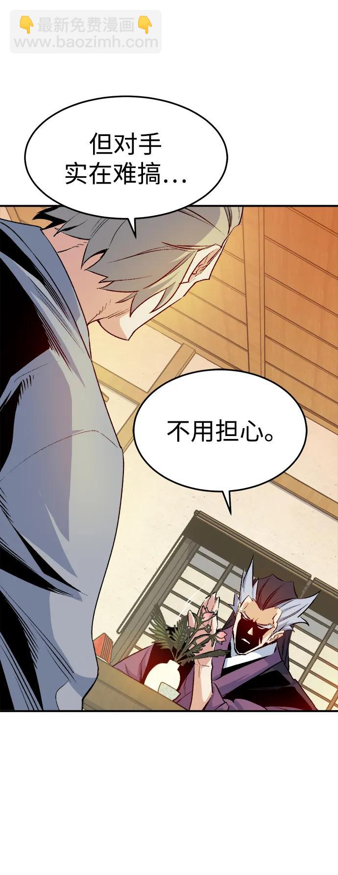 死靈法師：亡靈支配者 - [第122話] 世界樹陣營 -2(1/2) - 3