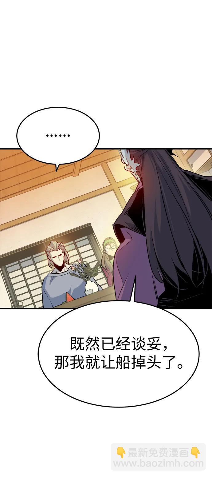 死靈法師：亡靈支配者 - [第122話] 世界樹陣營 -2(1/2) - 7