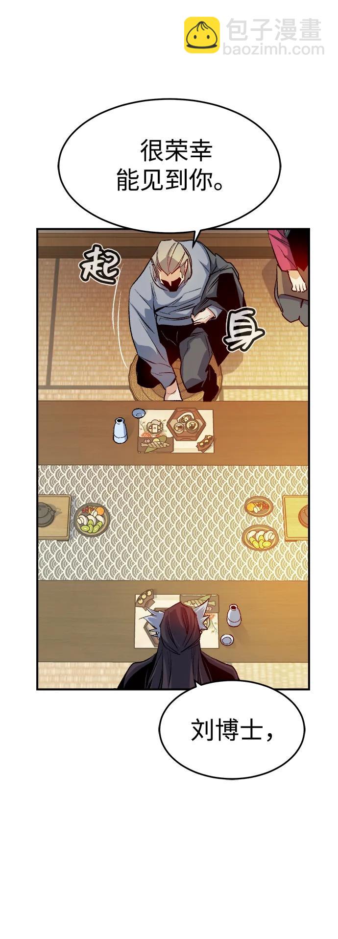 死靈法師：亡靈支配者 - [第122話] 世界樹陣營 -2(1/2) - 8