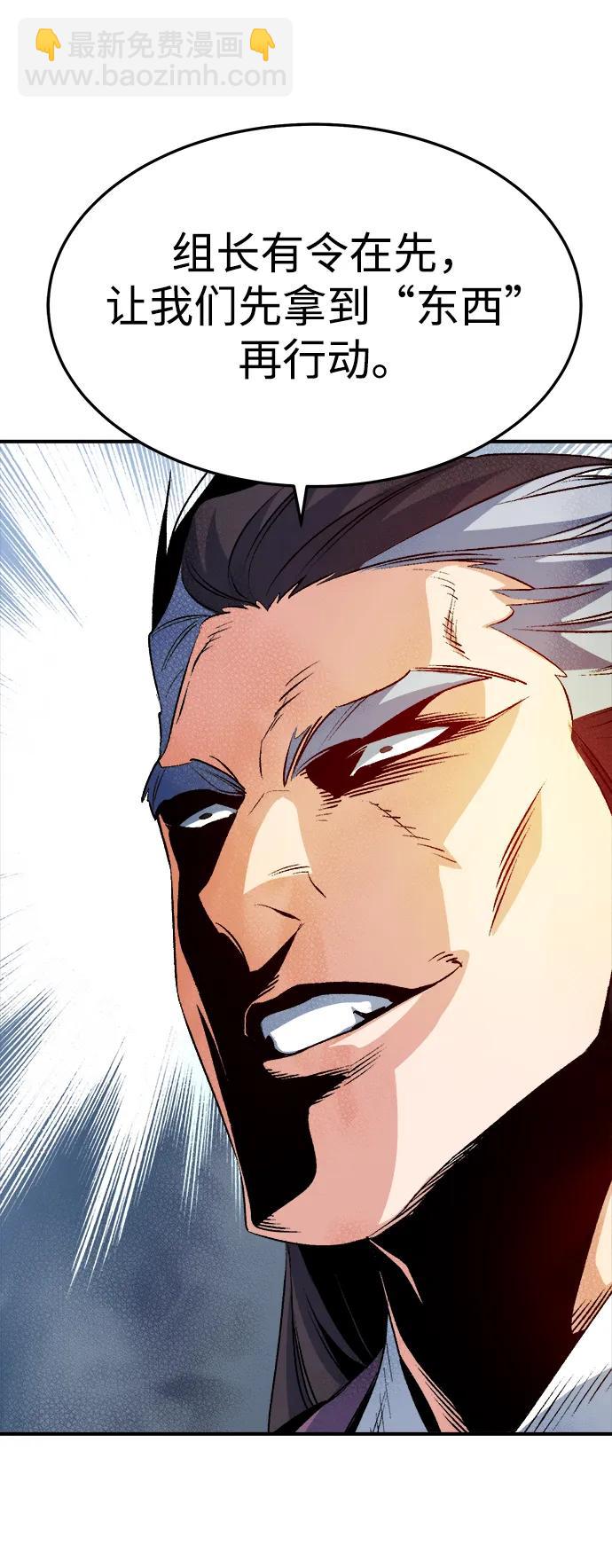 死靈法師：亡靈支配者 - [第122話] 世界樹陣營 -2(1/2) - 1