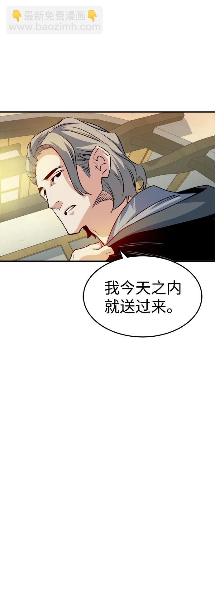 死靈法師：亡靈支配者 - [第122話] 世界樹陣營 -2(1/2) - 2