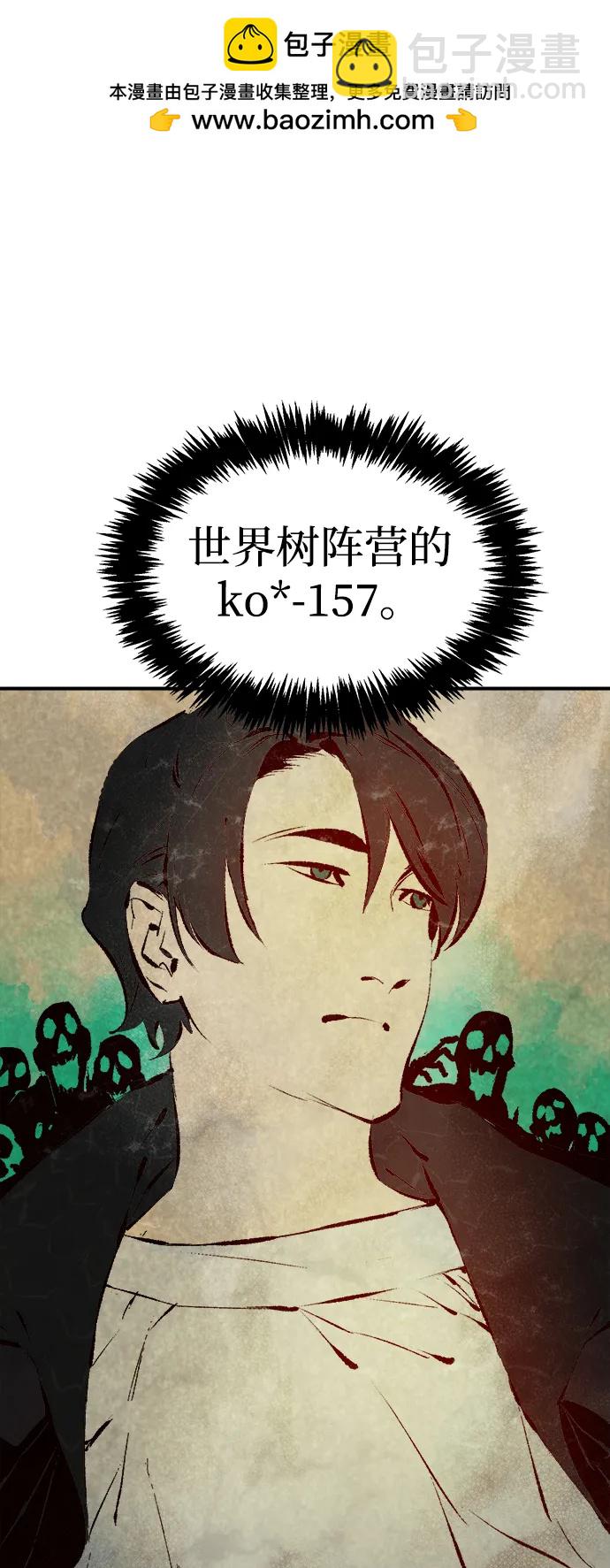 死靈法師：亡靈支配者 - [第122話] 世界樹陣營 -2(1/2) - 2