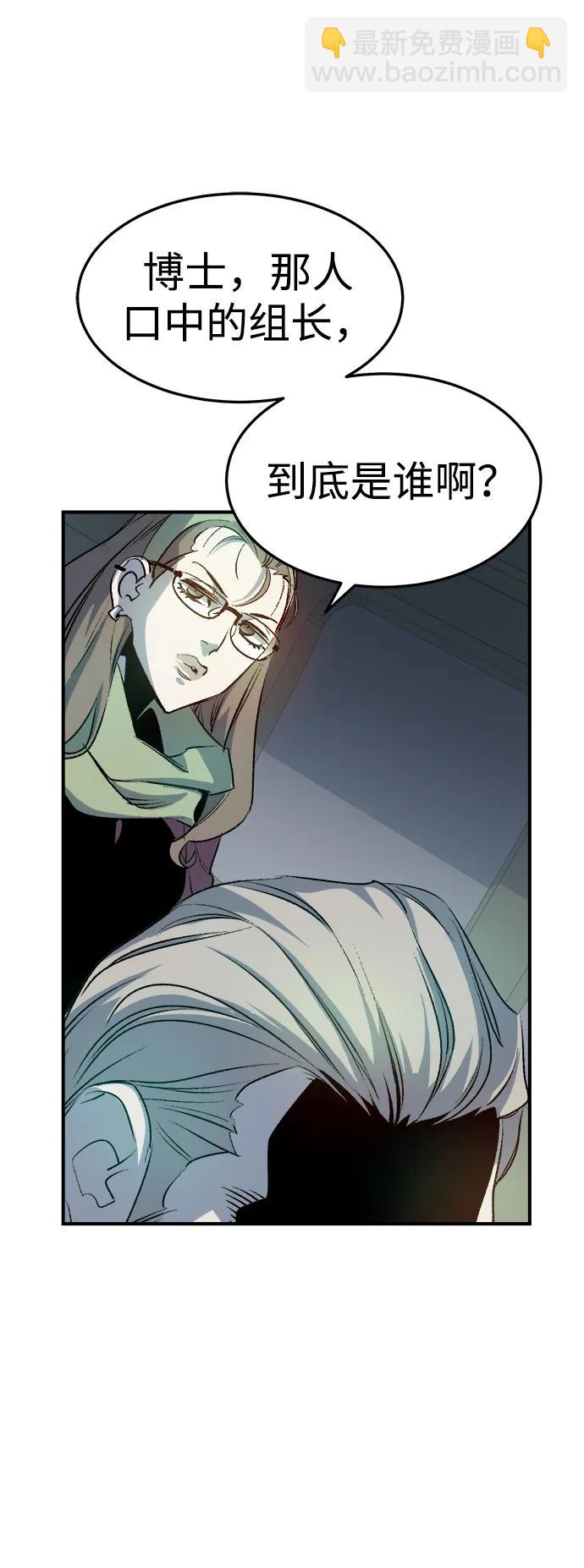 死靈法師：亡靈支配者 - [第122話] 世界樹陣營 -2(1/2) - 5