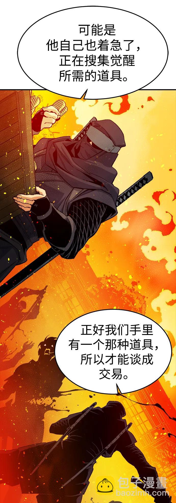 死靈法師：亡靈支配者 - [第122話] 世界樹陣營 -2(1/2) - 8