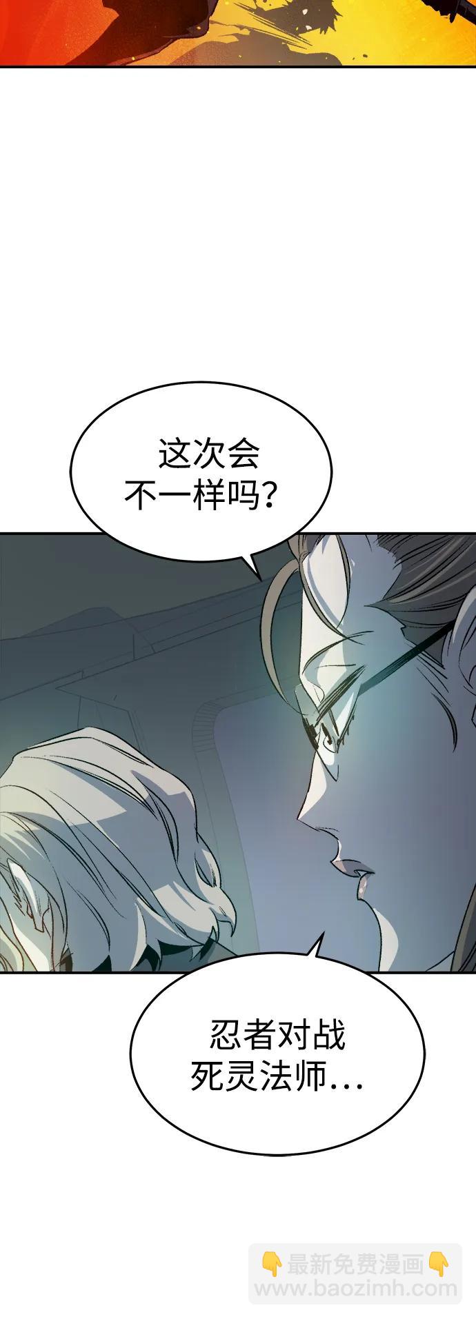 死靈法師：亡靈支配者 - [第122話] 世界樹陣營 -2(1/2) - 1