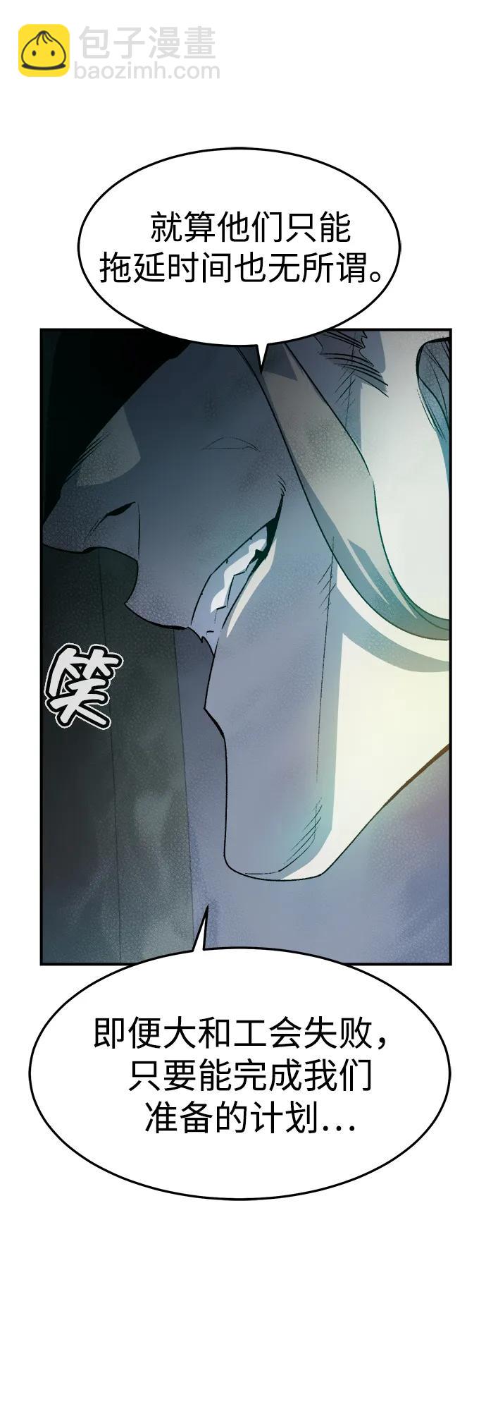 死靈法師：亡靈支配者 - [第122話] 世界樹陣營 -2(1/2) - 2