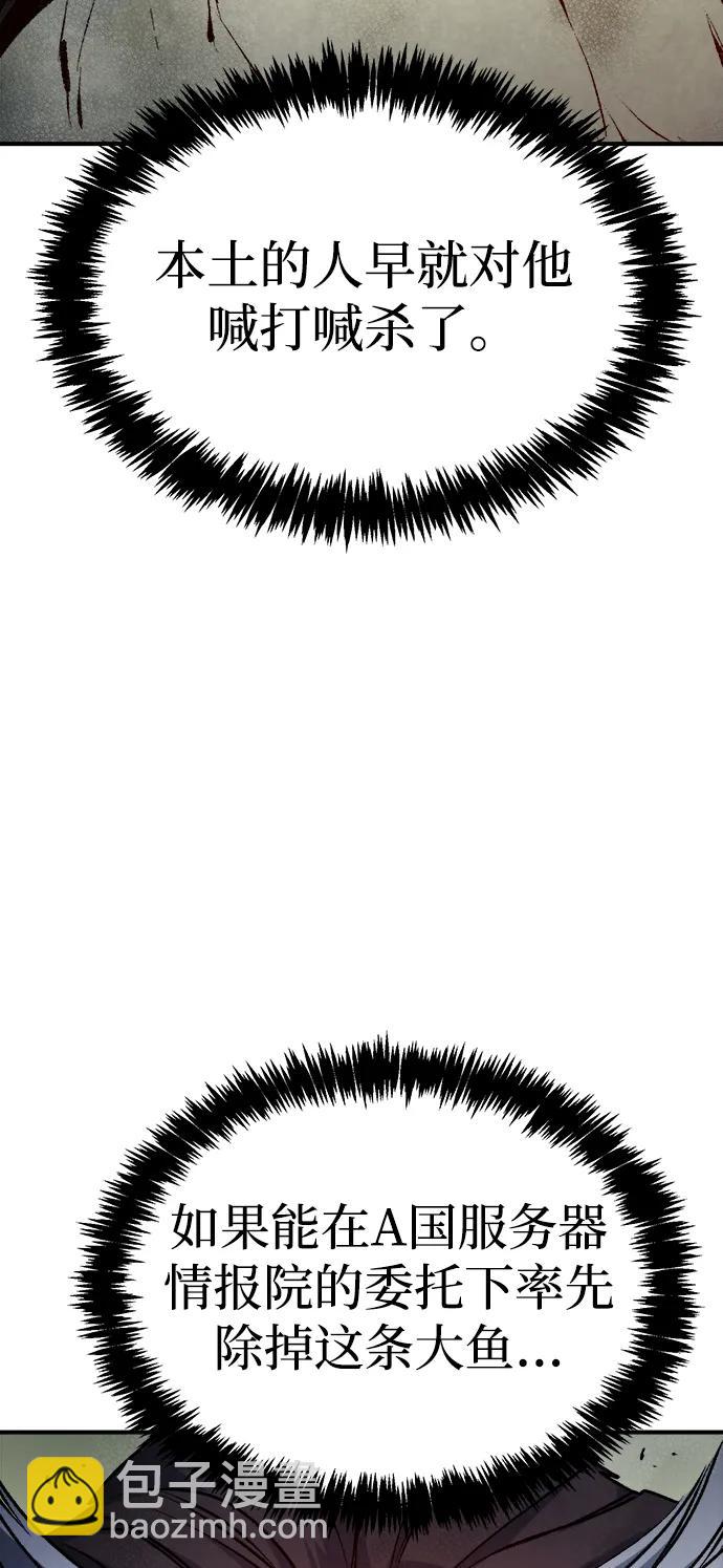 死靈法師：亡靈支配者 - [第122話] 世界樹陣營 -2(1/2) - 3