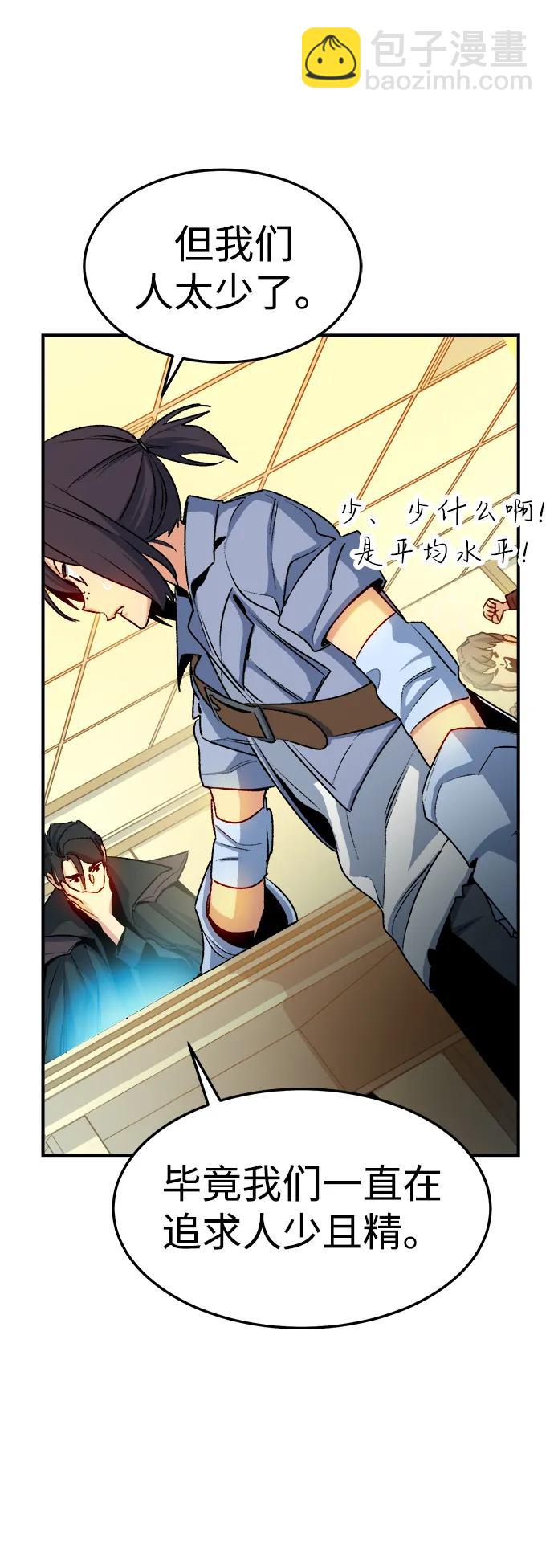 死靈法師：亡靈支配者 - [第122話] 世界樹陣營 -2(1/2) - 7