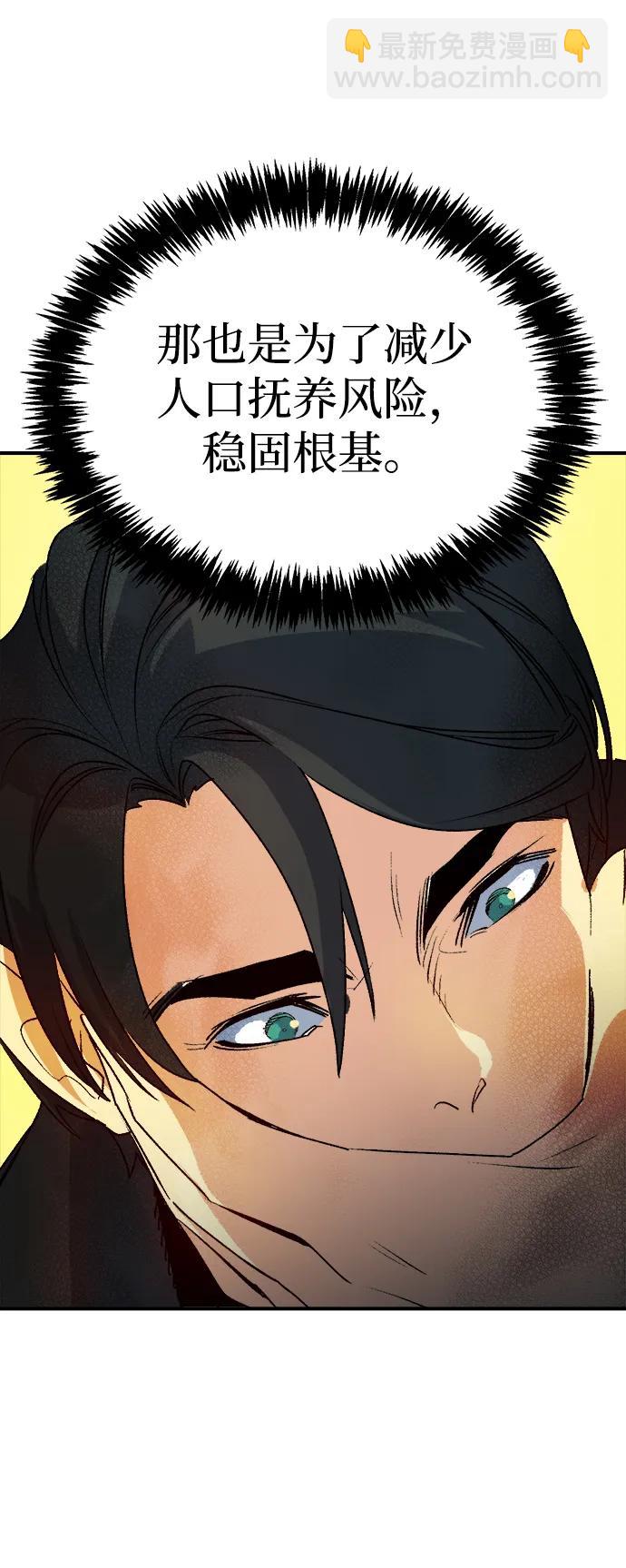 死靈法師：亡靈支配者 - [第122話] 世界樹陣營 -2(1/2) - 8