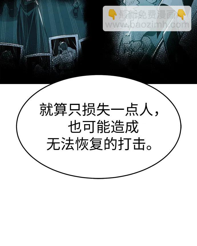 死靈法師：亡靈支配者 - [第122話] 世界樹陣營 -2(1/2) - 3