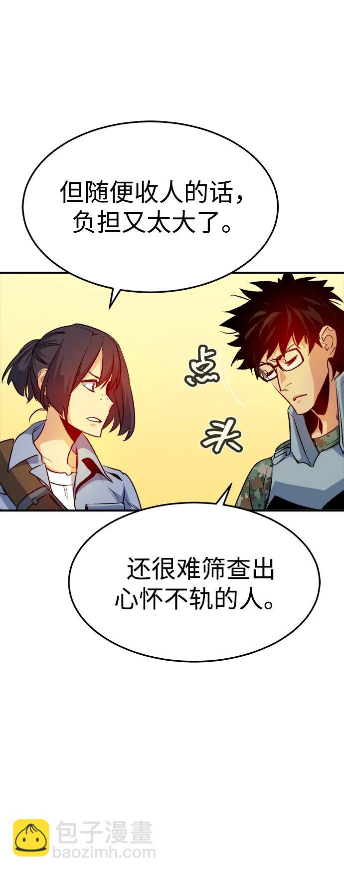 死靈法師：亡靈支配者 - [第122話] 世界樹陣營 -2(1/2) - 4