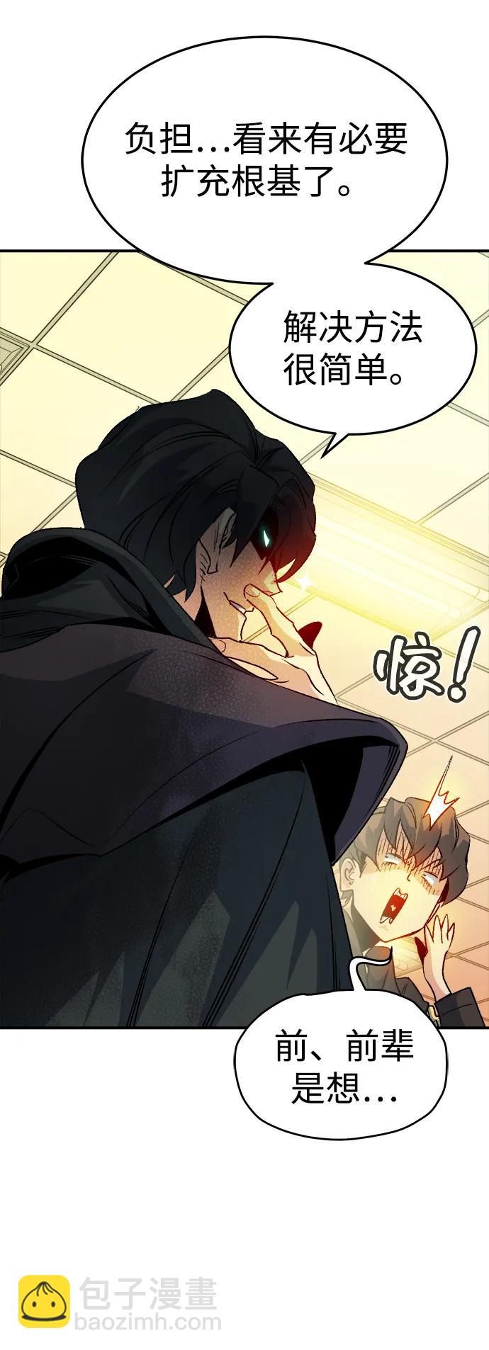 死靈法師：亡靈支配者 - [第122話] 世界樹陣營 -2(1/2) - 5