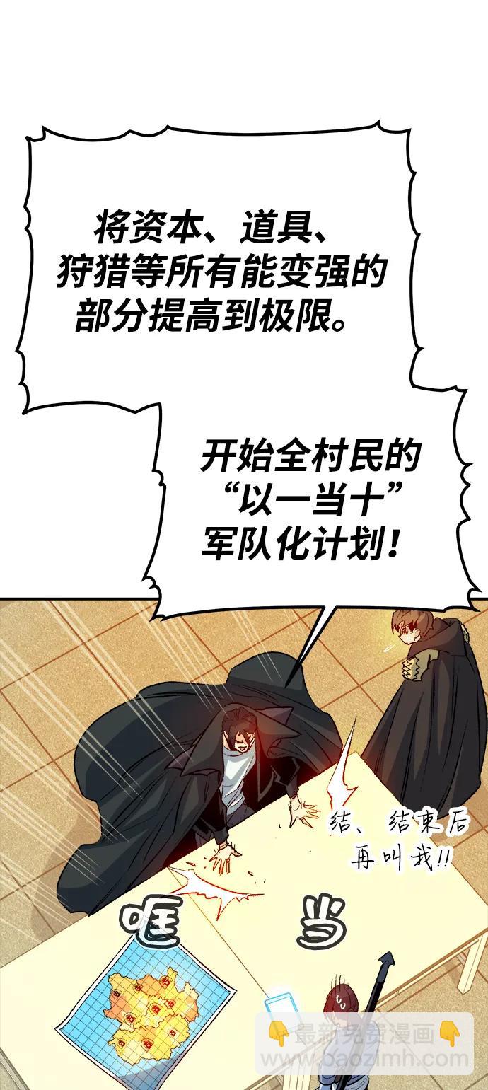 死靈法師：亡靈支配者 - [第122話] 世界樹陣營 -2(1/2) - 6