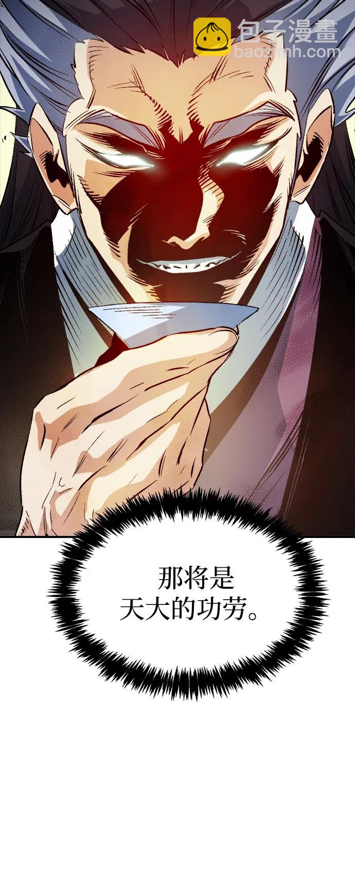 死靈法師：亡靈支配者 - [第122話] 世界樹陣營 -2(1/2) - 4