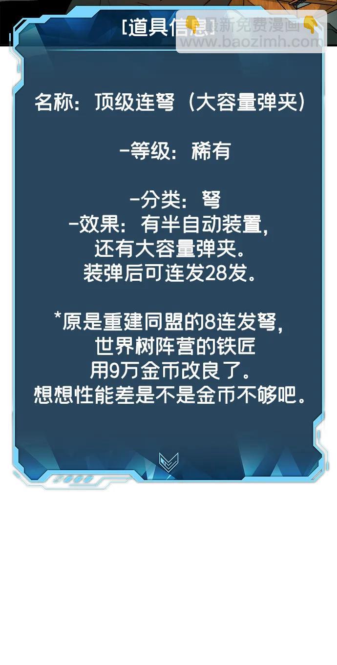 死靈法師：亡靈支配者 - [第122話] 世界樹陣營 -2(1/2) - 2