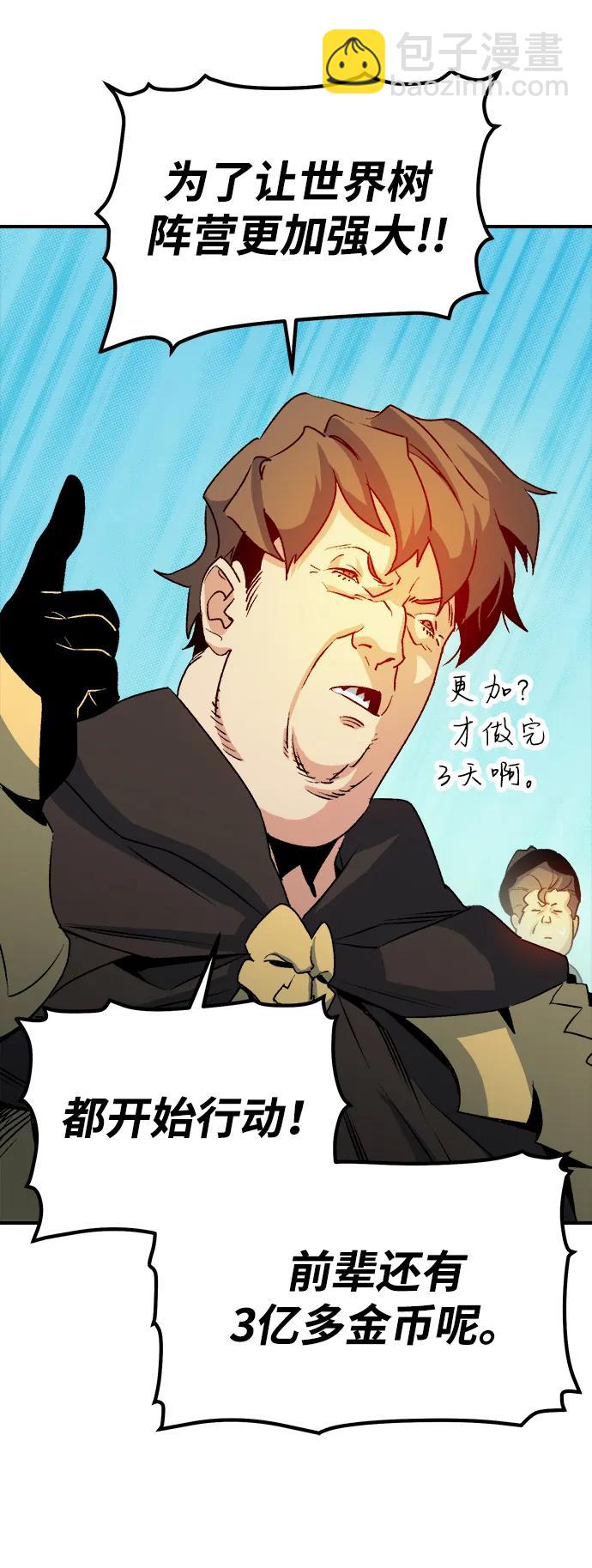 死靈法師：亡靈支配者 - [第122話] 世界樹陣營 -2(1/2) - 3