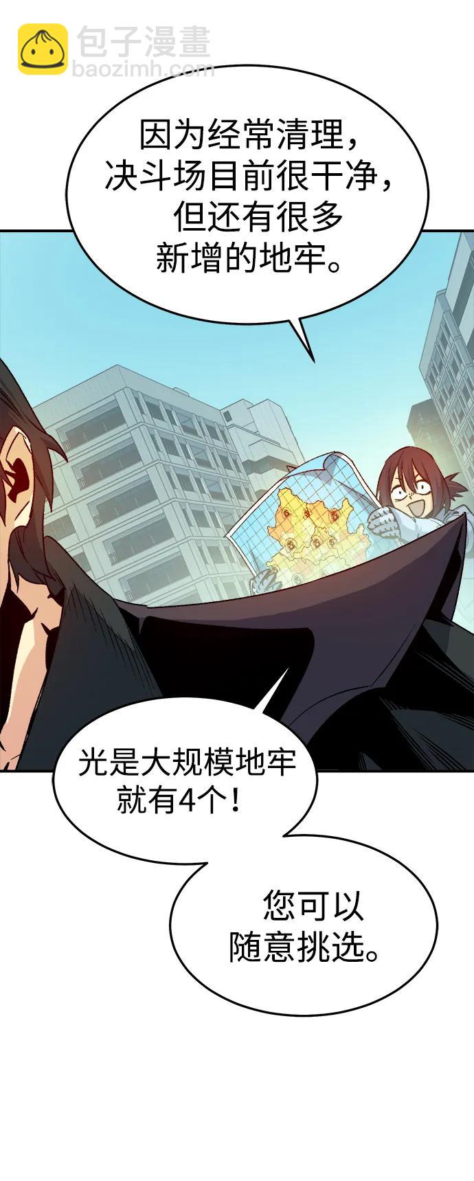 死靈法師：亡靈支配者 - [第122話] 世界樹陣營 -2(1/2) - 5