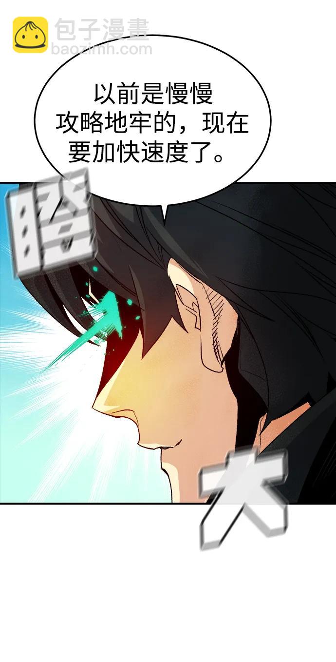 死靈法師：亡靈支配者 - [第122話] 世界樹陣營 -2(1/2) - 1