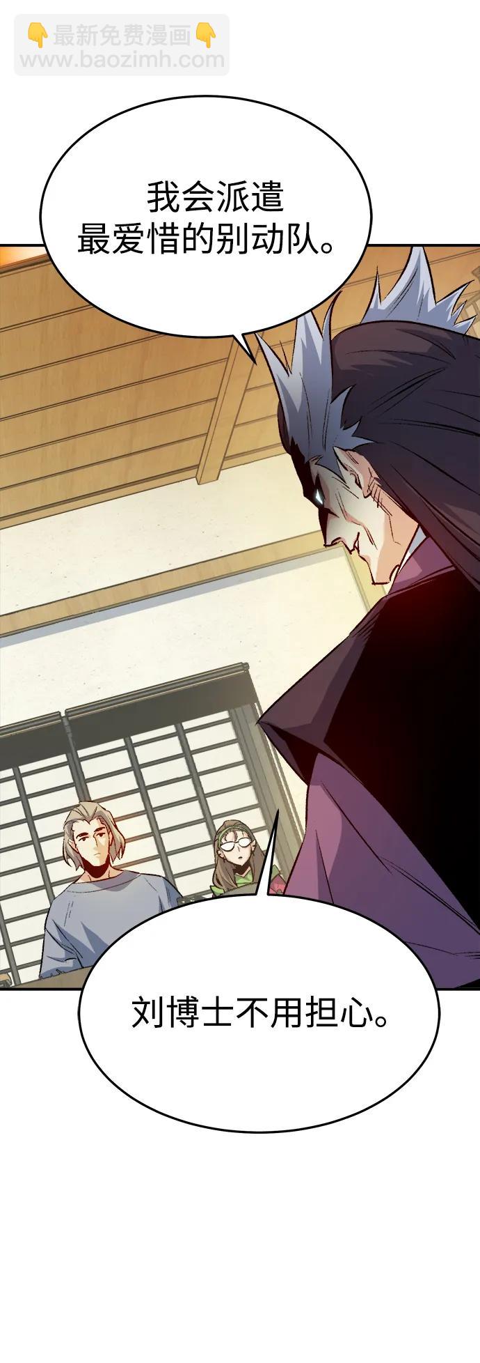 死靈法師：亡靈支配者 - [第122話] 世界樹陣營 -2(1/2) - 5