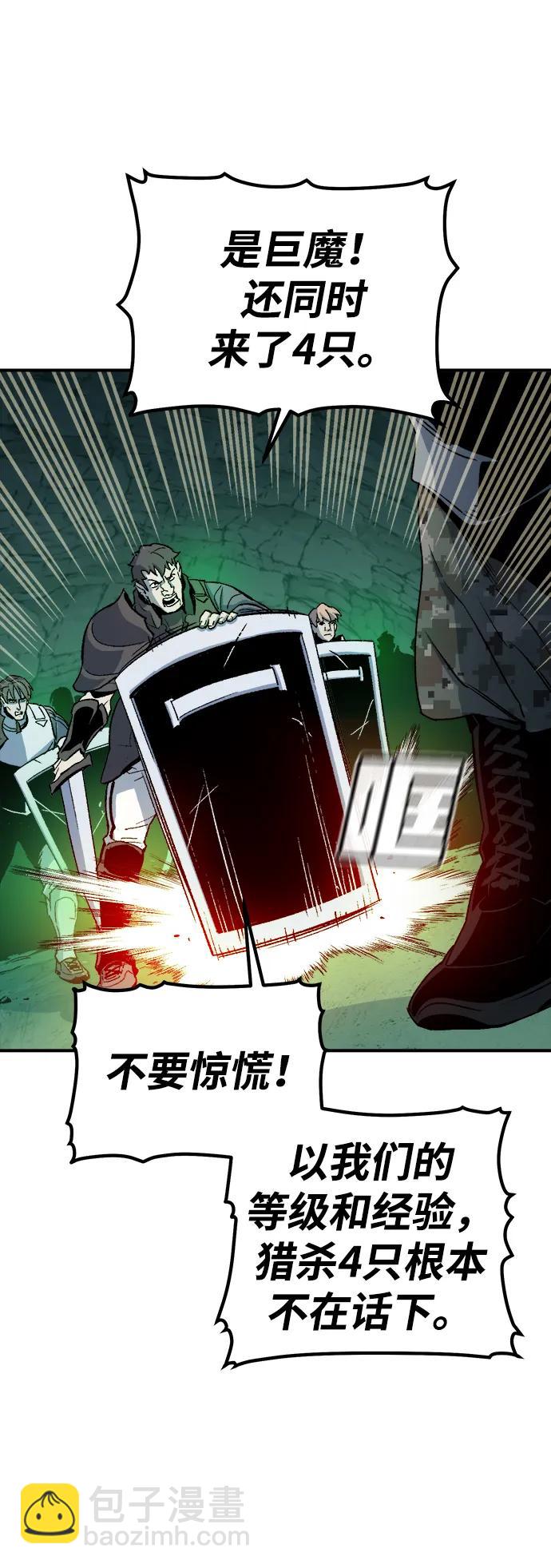 死靈法師：亡靈支配者 - [第122話] 世界樹陣營 -2(2/2) - 4