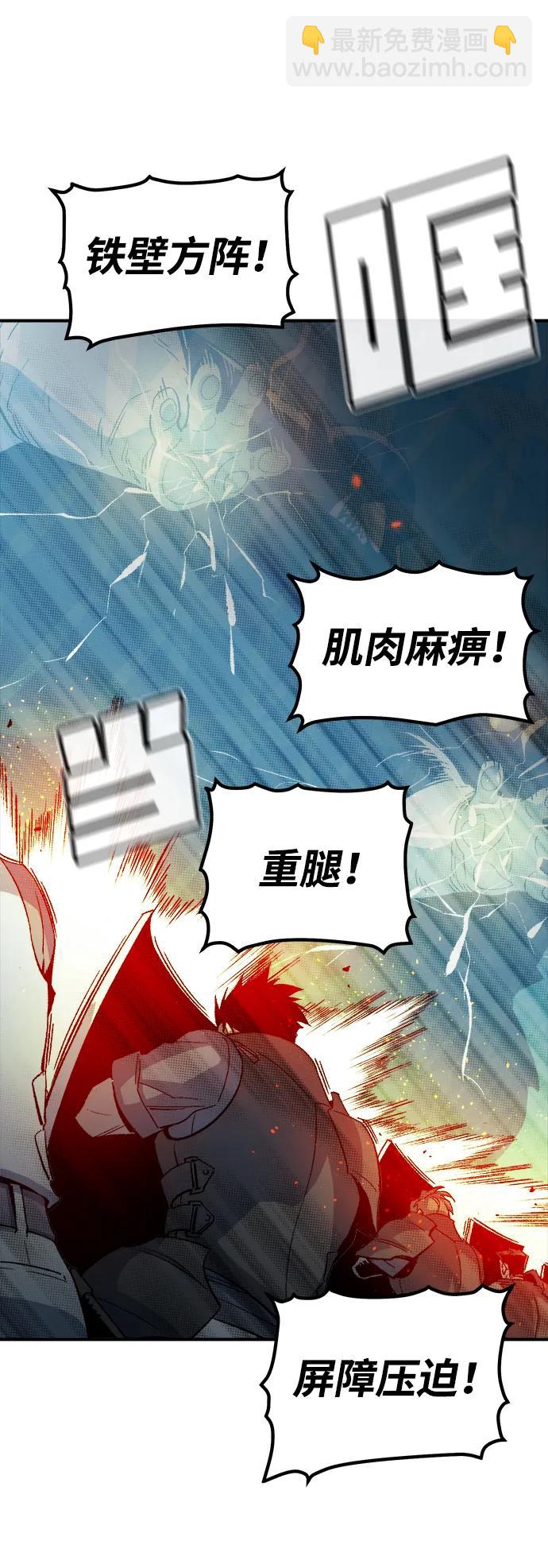 死靈法師：亡靈支配者 - [第122話] 世界樹陣營 -2(2/2) - 5