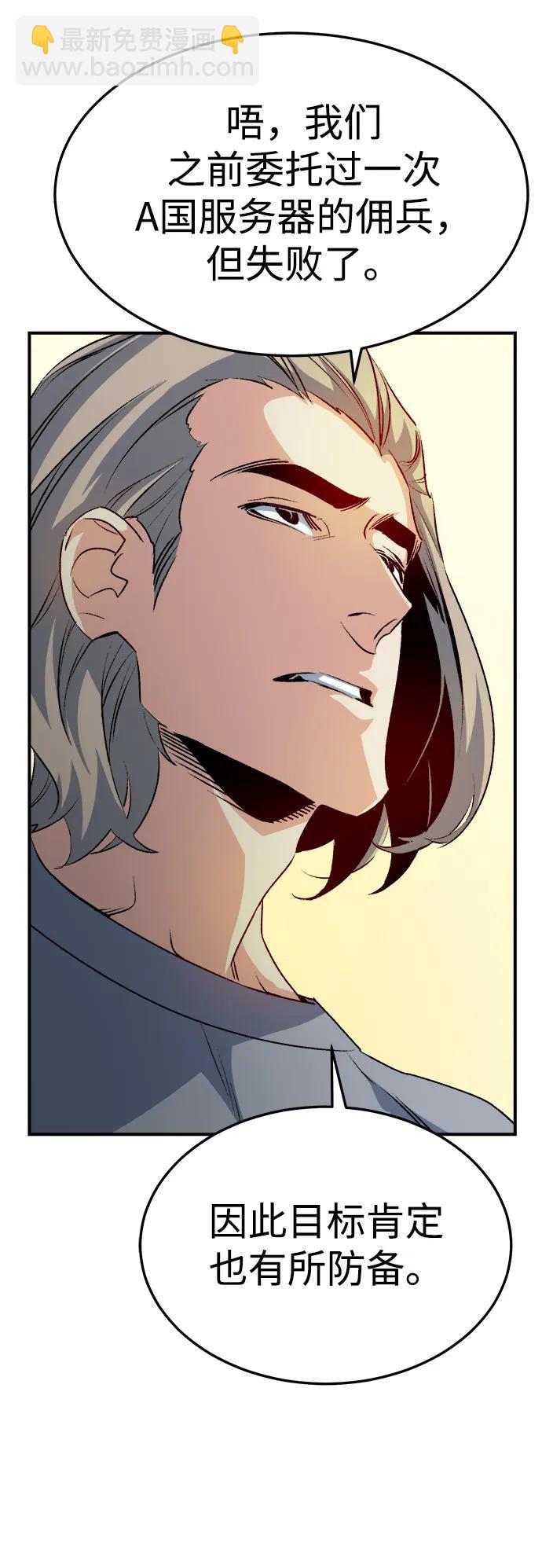 死靈法師：亡靈支配者 - [第122話] 世界樹陣營 -2(1/2) - 6