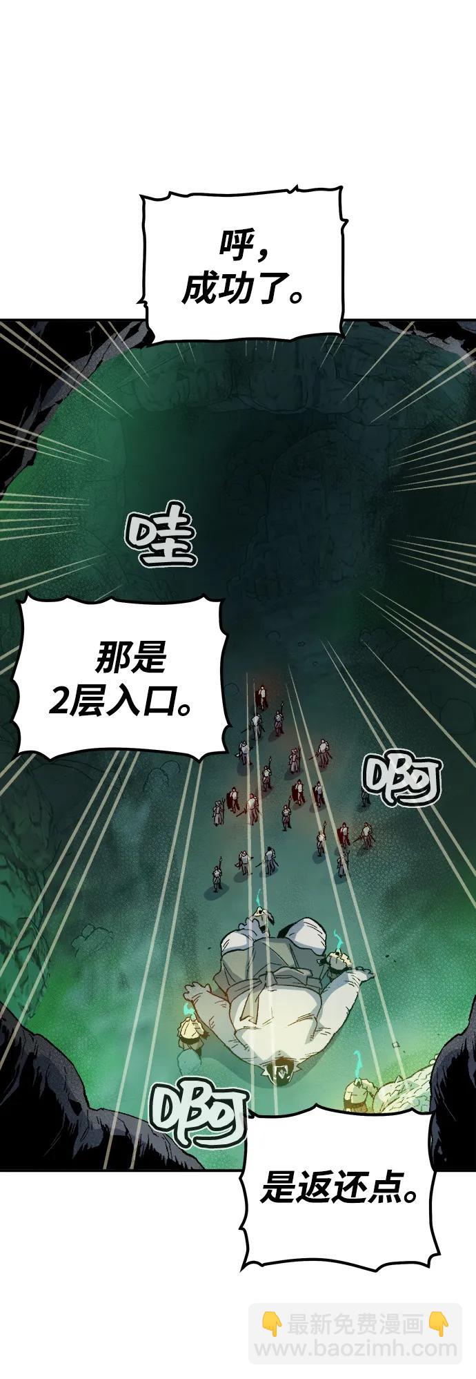 死靈法師：亡靈支配者 - [第122話] 世界樹陣營 -2(2/2) - 2