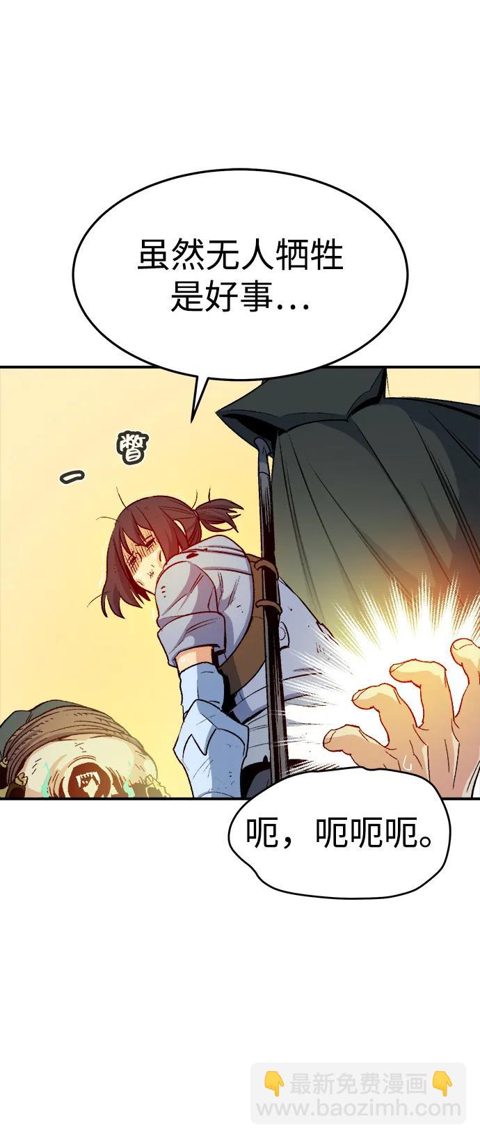 死靈法師：亡靈支配者 - [第122話] 世界樹陣營 -2(2/2) - 6