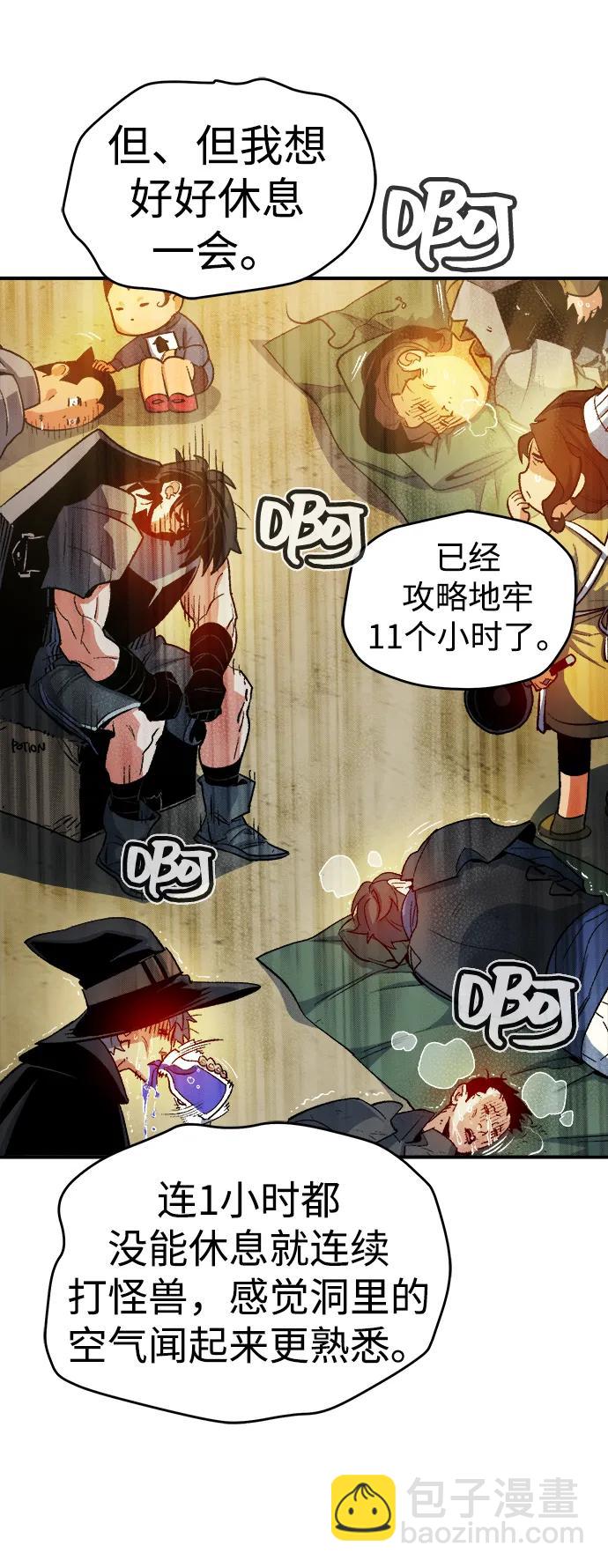 死靈法師：亡靈支配者 - [第122話] 世界樹陣營 -2(2/2) - 7