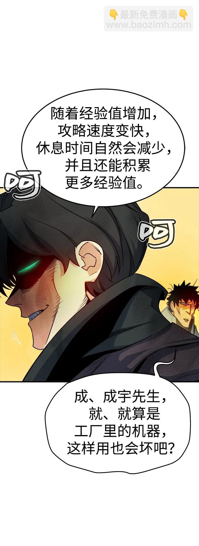 死靈法師：亡靈支配者 - [第122話] 世界樹陣營 -2(2/2) - 1