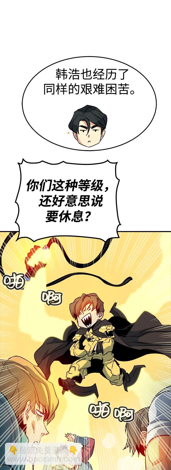 死靈法師：亡靈支配者 - [第122話] 世界樹陣營 -2(2/2) - 2