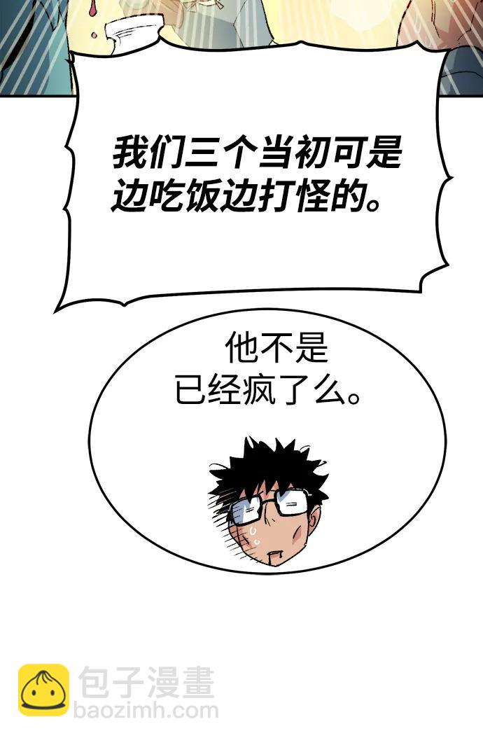 死靈法師：亡靈支配者 - [第122話] 世界樹陣營 -2(2/2) - 3