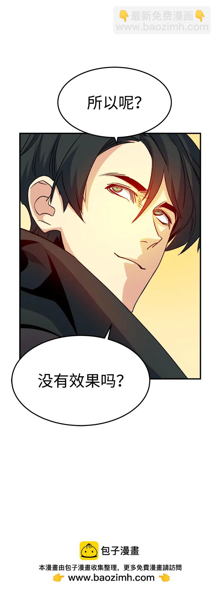 死靈法師：亡靈支配者 - [第122話] 世界樹陣營 -2(2/2) - 4