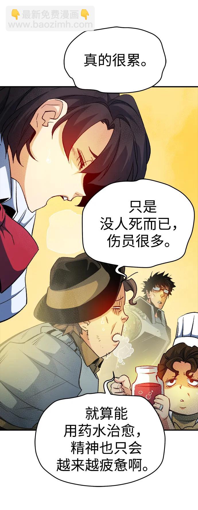 死靈法師：亡靈支配者 - [第122話] 世界樹陣營 -2(2/2) - 5