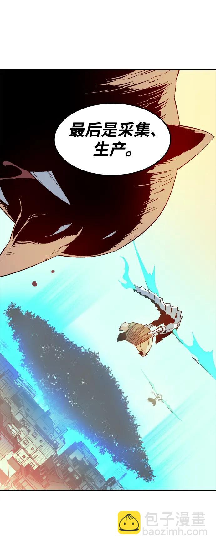 死靈法師：亡靈支配者 - [第122話] 世界樹陣營 -2(2/2) - 2