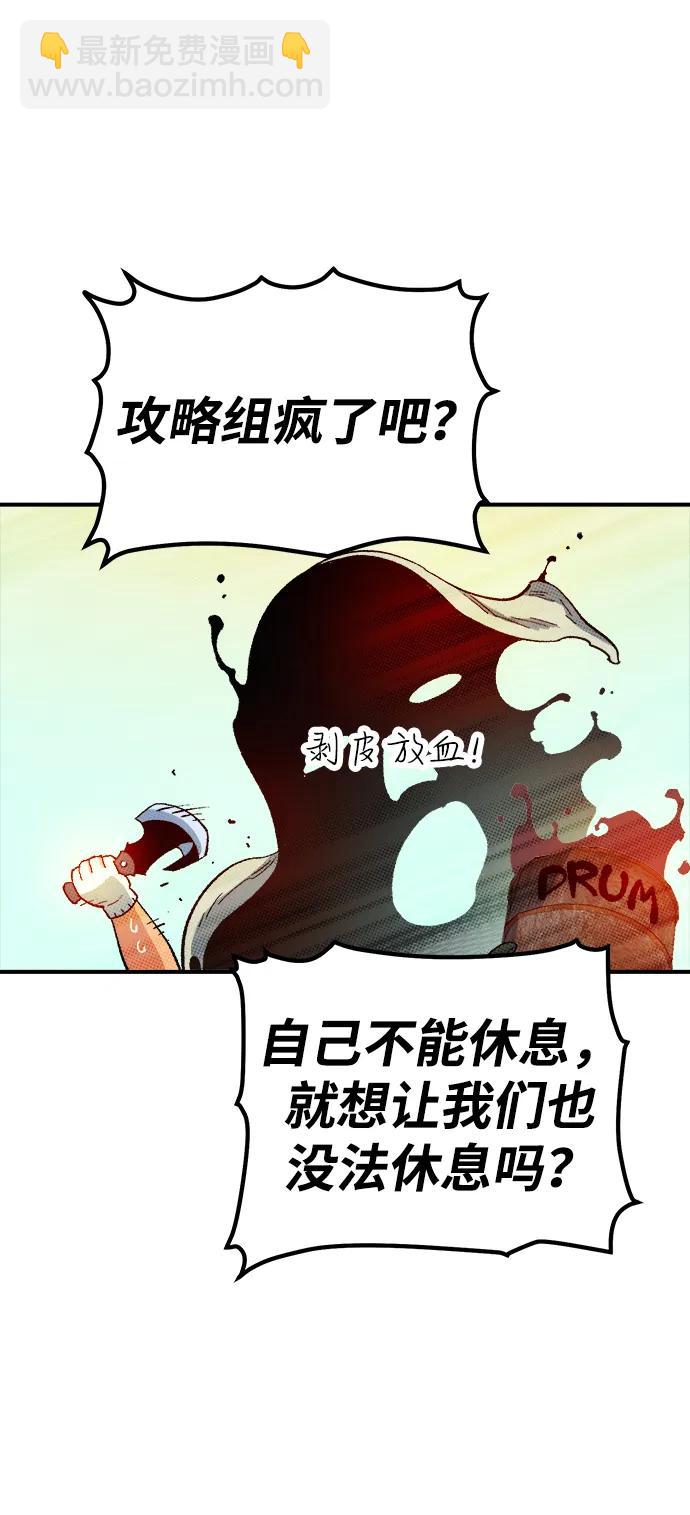 死靈法師：亡靈支配者 - [第122話] 世界樹陣營 -2(2/2) - 5