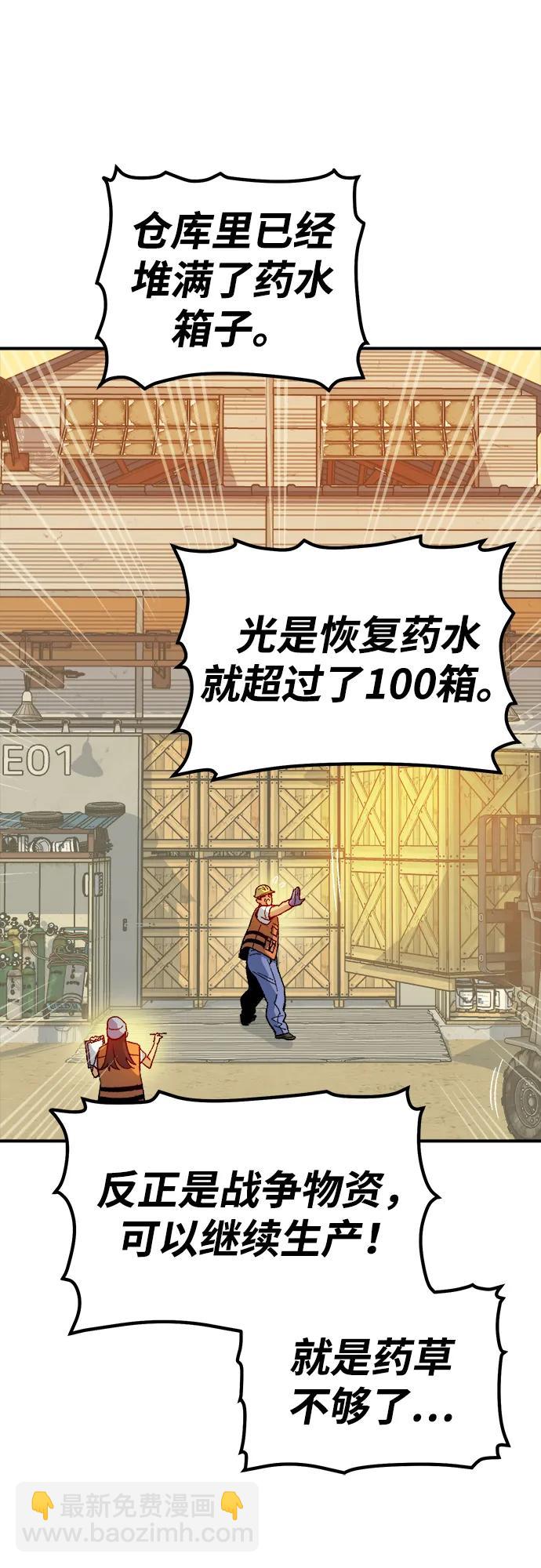 死靈法師：亡靈支配者 - [第122話] 世界樹陣營 -2(2/2) - 6