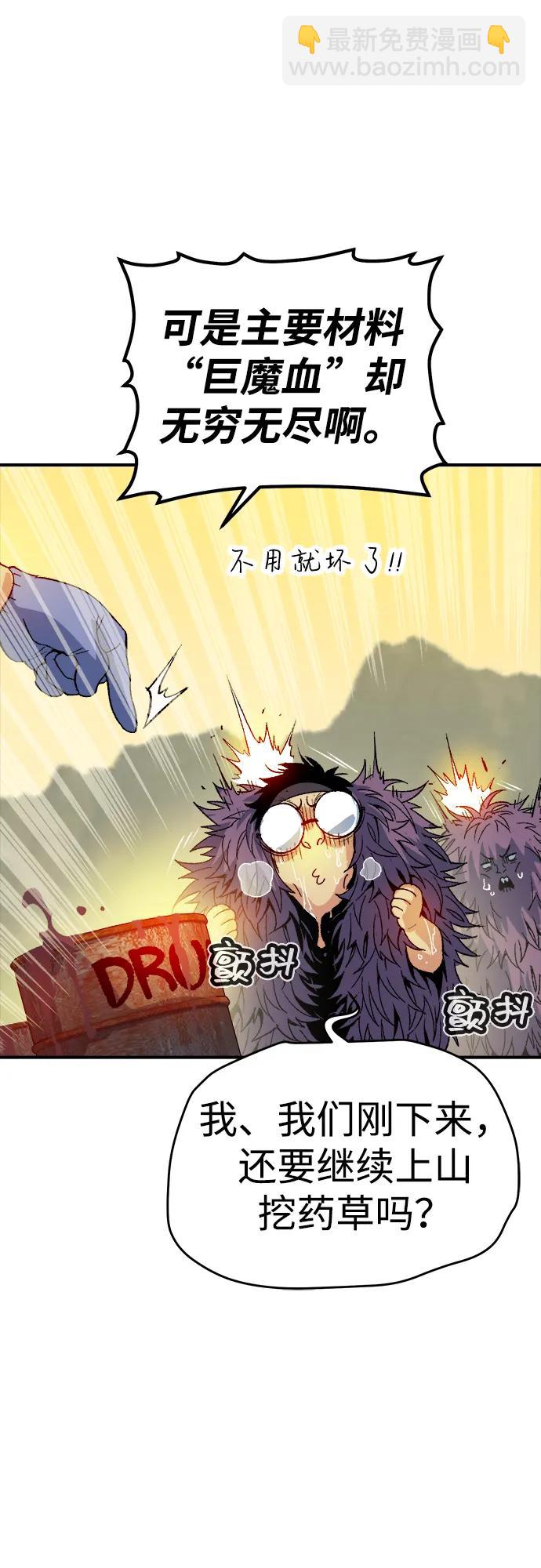 死靈法師：亡靈支配者 - [第122話] 世界樹陣營 -2(2/2) - 7