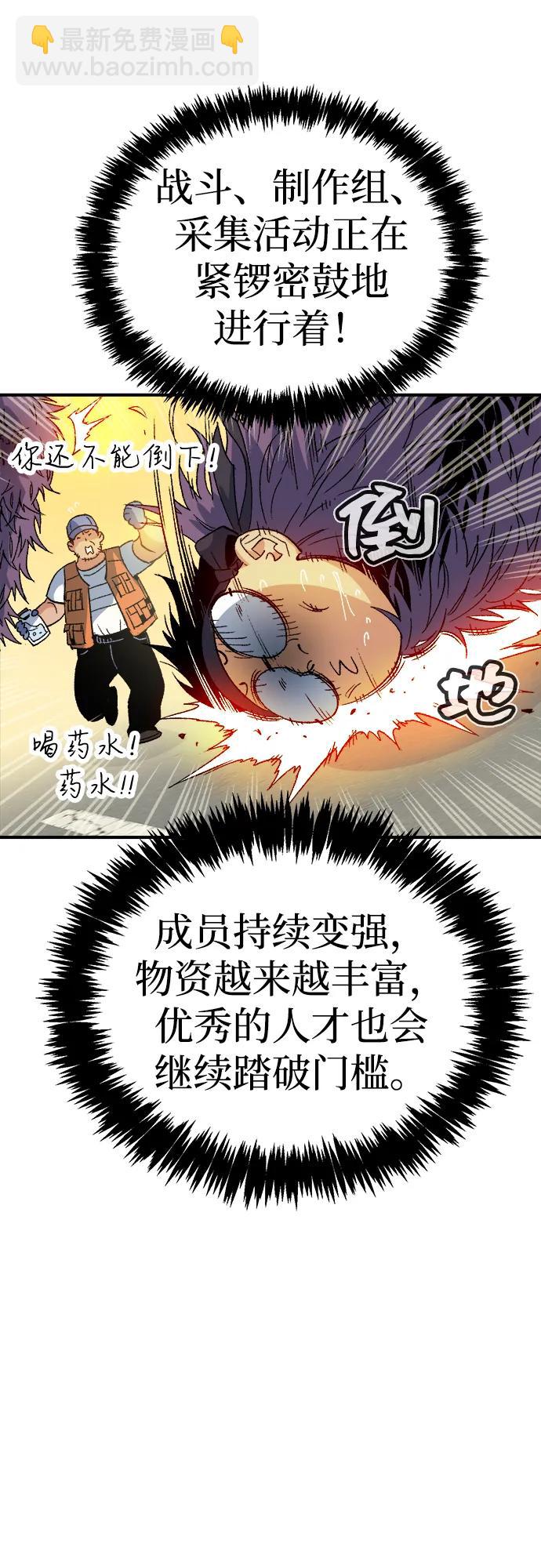 死靈法師：亡靈支配者 - [第122話] 世界樹陣營 -2(2/2) - 1