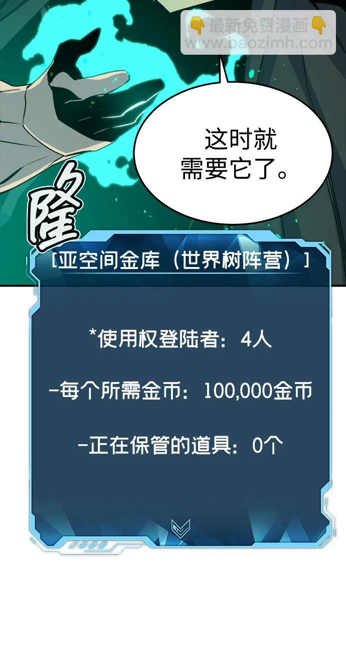 死靈法師：亡靈支配者 - [第124話] 攻擊A國服務器的外勢力 -1(1/3) - 2