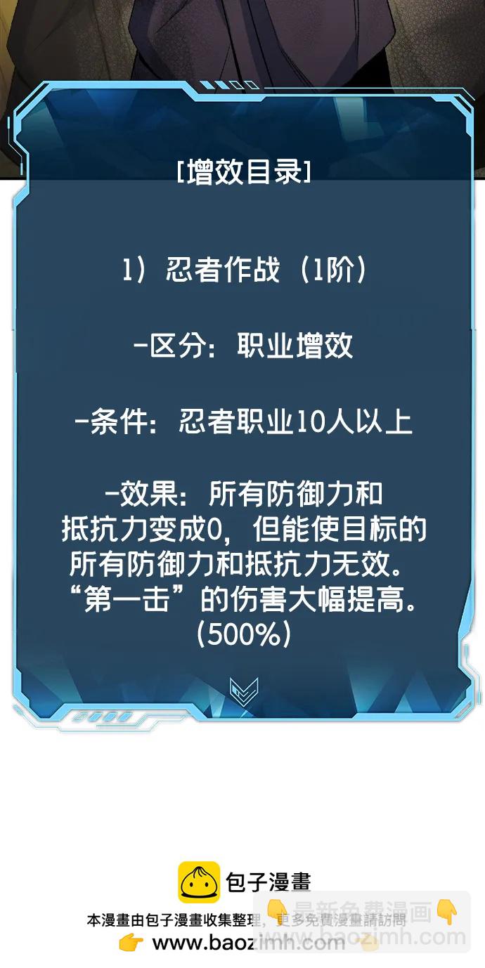 死靈法師：亡靈支配者 - [第124話] 攻擊A國服務器的外勢力 -1(2/3) - 6