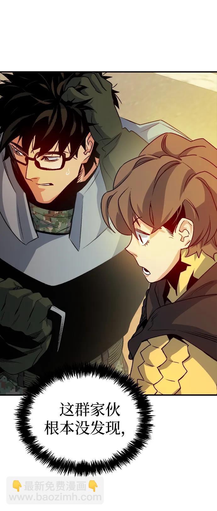 死靈法師：亡靈支配者 - [第124話] 攻擊A國服務器的外勢力 -1(3/3) - 3