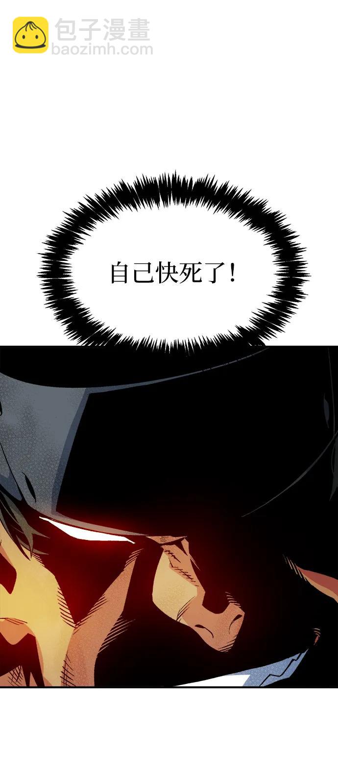 死靈法師：亡靈支配者 - [第124話] 攻擊A國服務器的外勢力 -1(3/3) - 4