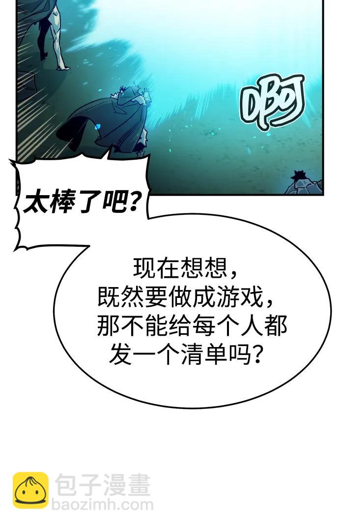 死灵法师：亡灵支配者 - [第124话] 攻击A国服务器的外势力 -1(1/3) - 5